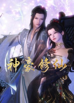 无邪