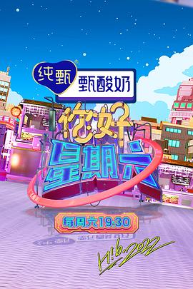 平凡英雄2022