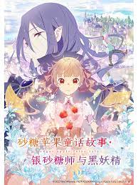 恶魔校花2