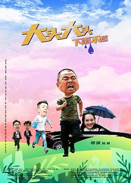 恶霸警察