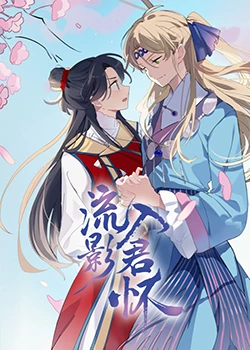 爱情蜜语