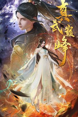 年青的一代