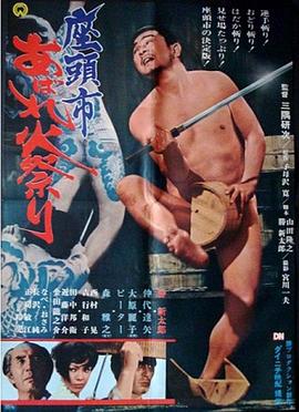 断桥惊魂