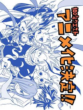 恶魔校花2