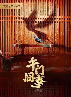 恋战冲绳